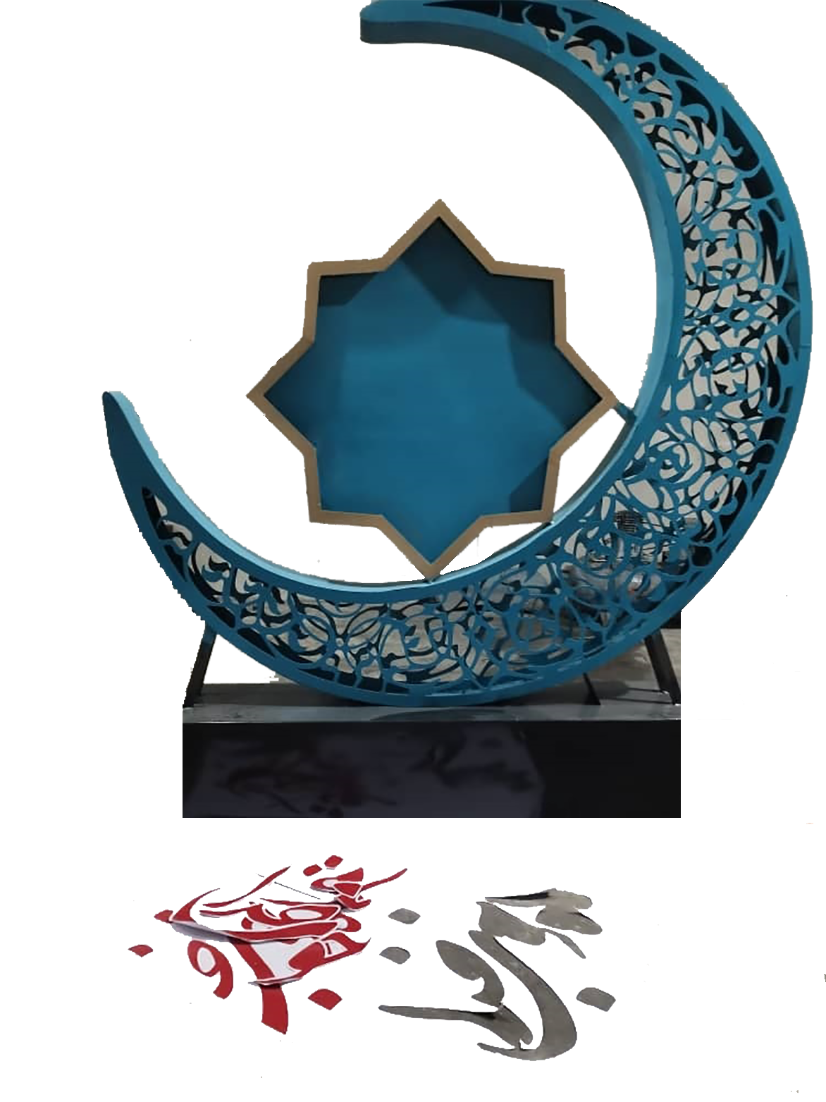 المان ماه خوب خدا