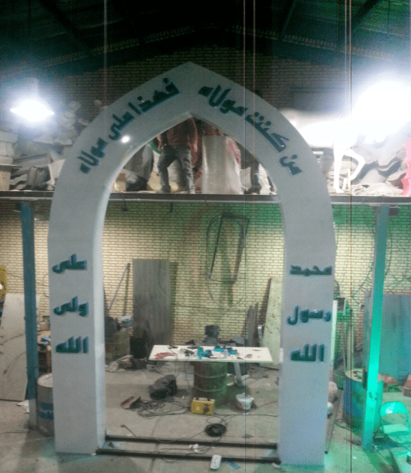 دروازه فلزی