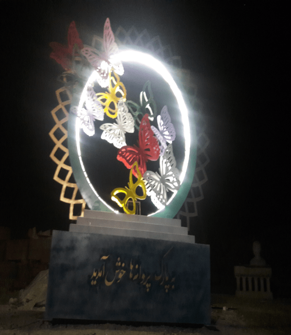 المان فلزی طرح پروانه