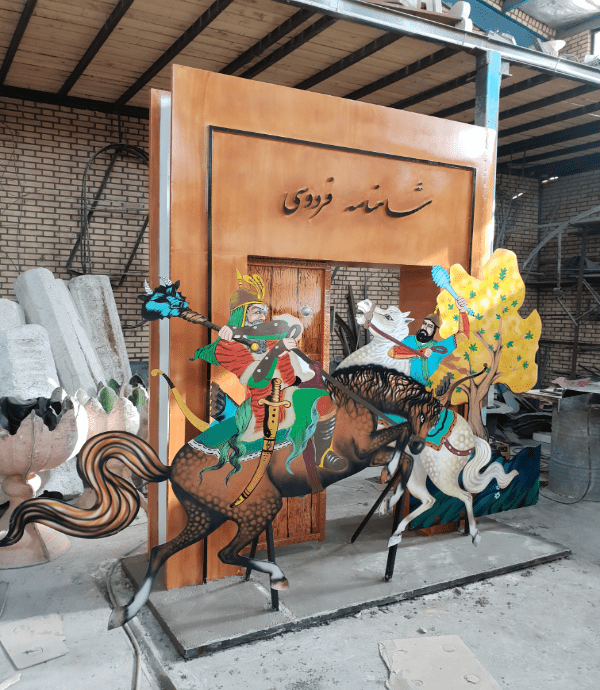 المان فلزی طرج شاهنامه فردوسی
