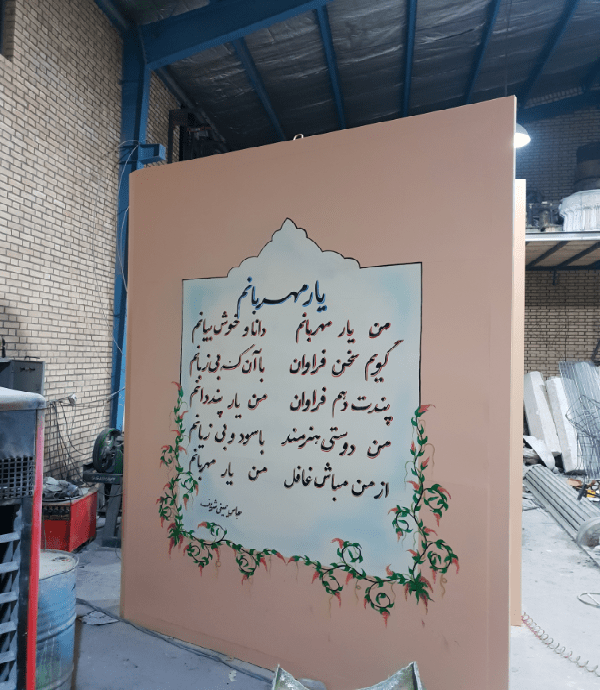 المان فلزی طرح کتاب درسی