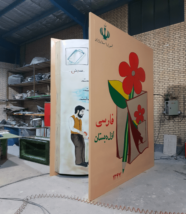 المان فلزی طرح کتاب درسی