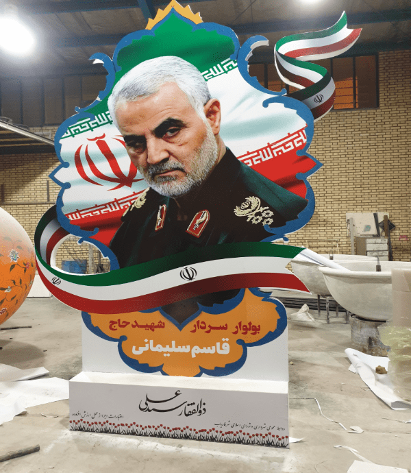 المان مناسبتی شهید سردار سلیمانی