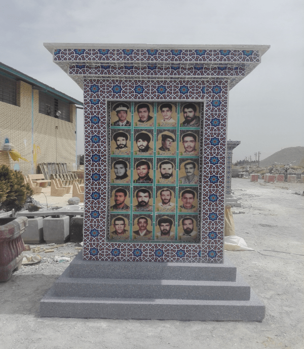 المان یادواره شهدا