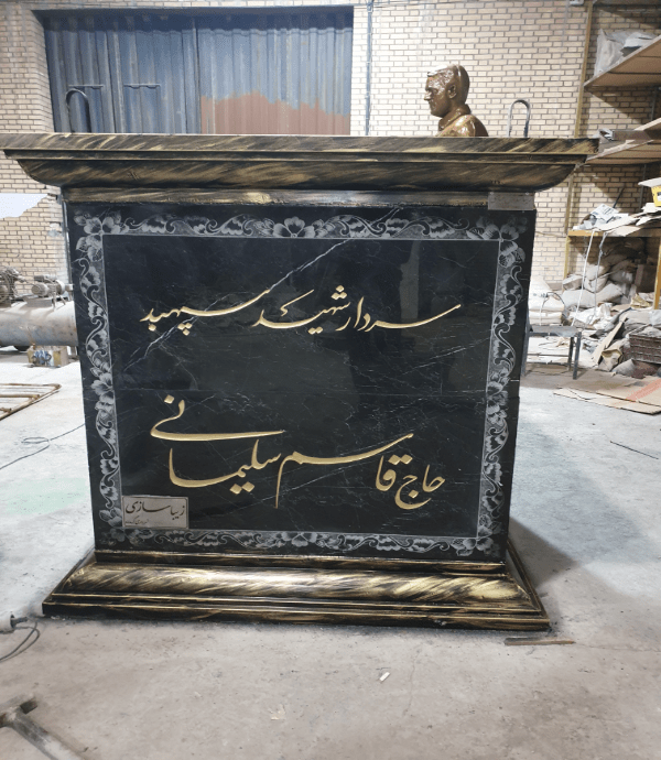 المان مناسبتی یادبود شهید سلیمانی