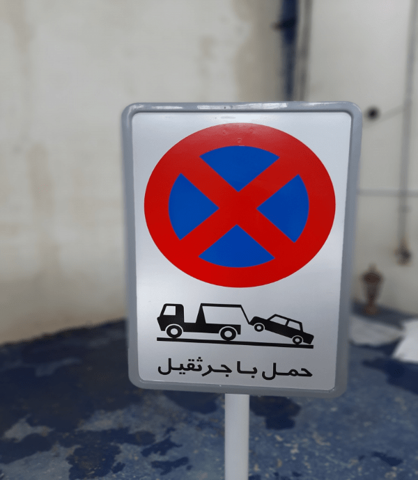 تابلو حمل بار جرثقیل